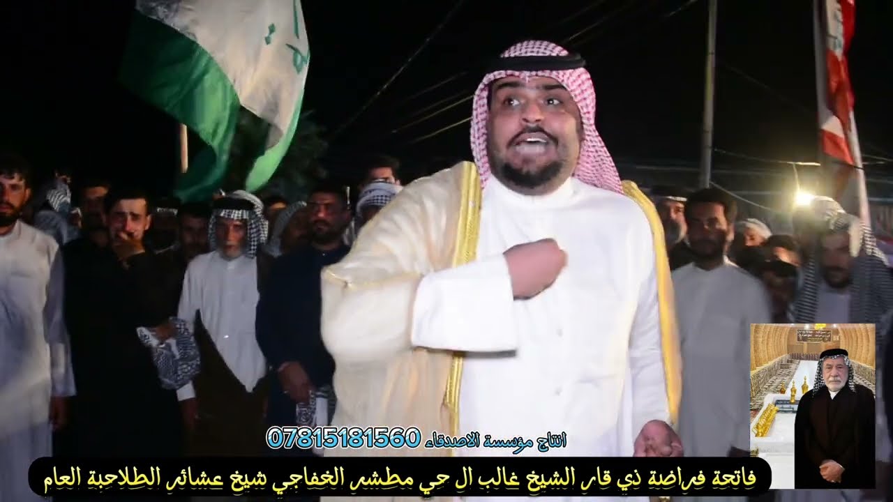 شاهد كيف اشتعال الميدان برثاء فايز البدري لشيخ العام لعشائر الطلاحبة شيخ غالب ال حي مطشر  الخفاجي