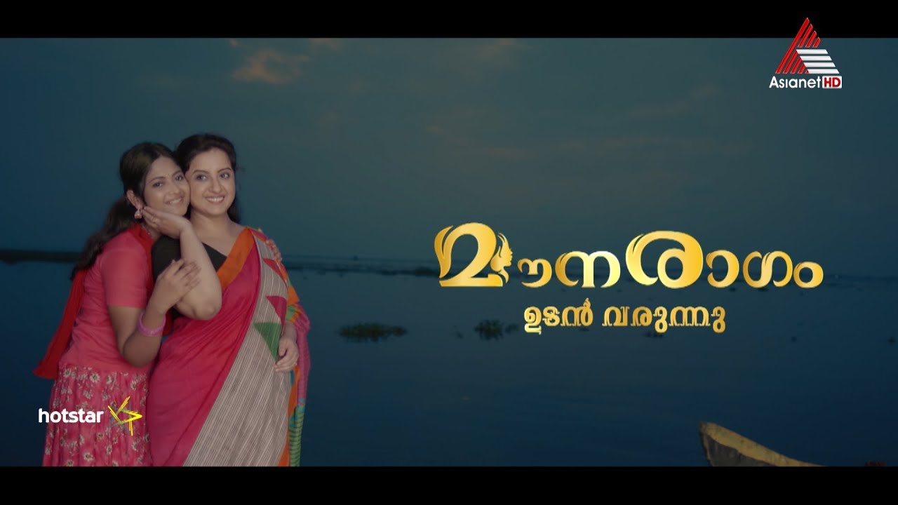 ആയിരം നാവുള്ള മൗനവുമായി അവൾ വരുന്നു. മൗനരാഗം. ഉടൻ വരുന്നു.