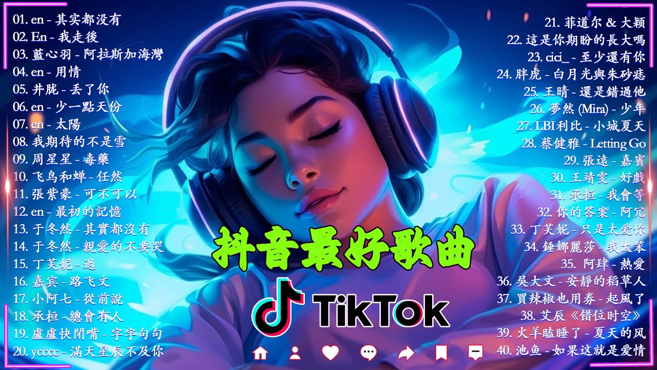 「無廣告」抖音神曲2024【2024抖音热歌】💥 douyin 抖音歌曲2024 🎵 抖音2024最火💋 九月熱門歌曲最火🔥2024流行歌曲【抖音破億神曲】大陸流行歌曲2024