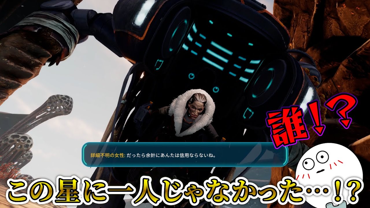 【2】陸にある研究所…？？【サブノーティカ:ビロウゼロ】