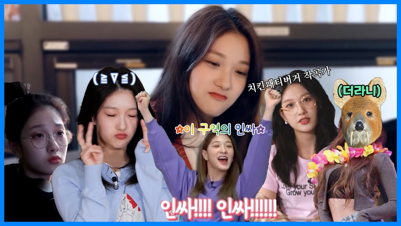 [프로미스나인] 난 이더연의 엉뚱한 모습이 좋더라