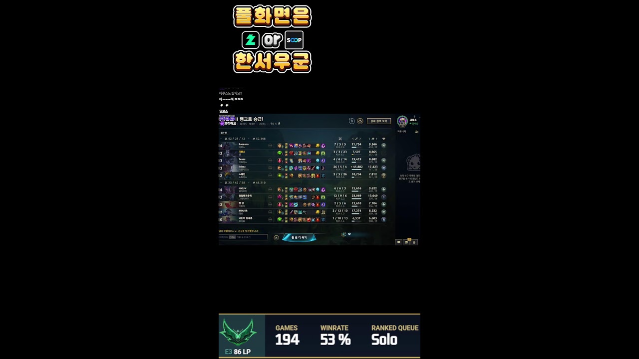 실버에서 마스터까지 [77일] (짧)