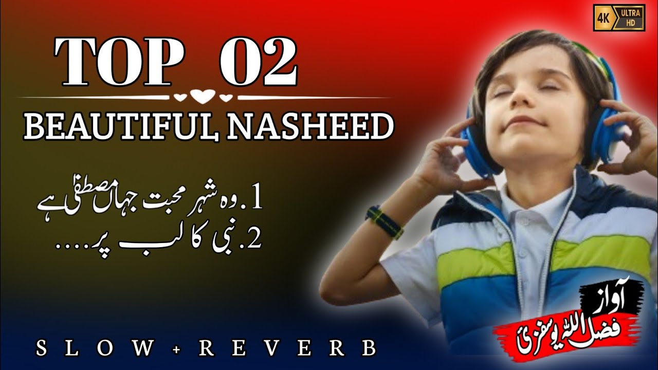 TOP 2 BEAUTIFUL NASHEED 2024||NAAT PLAYLIST ||FAZLULLAH YOUSUFZAI