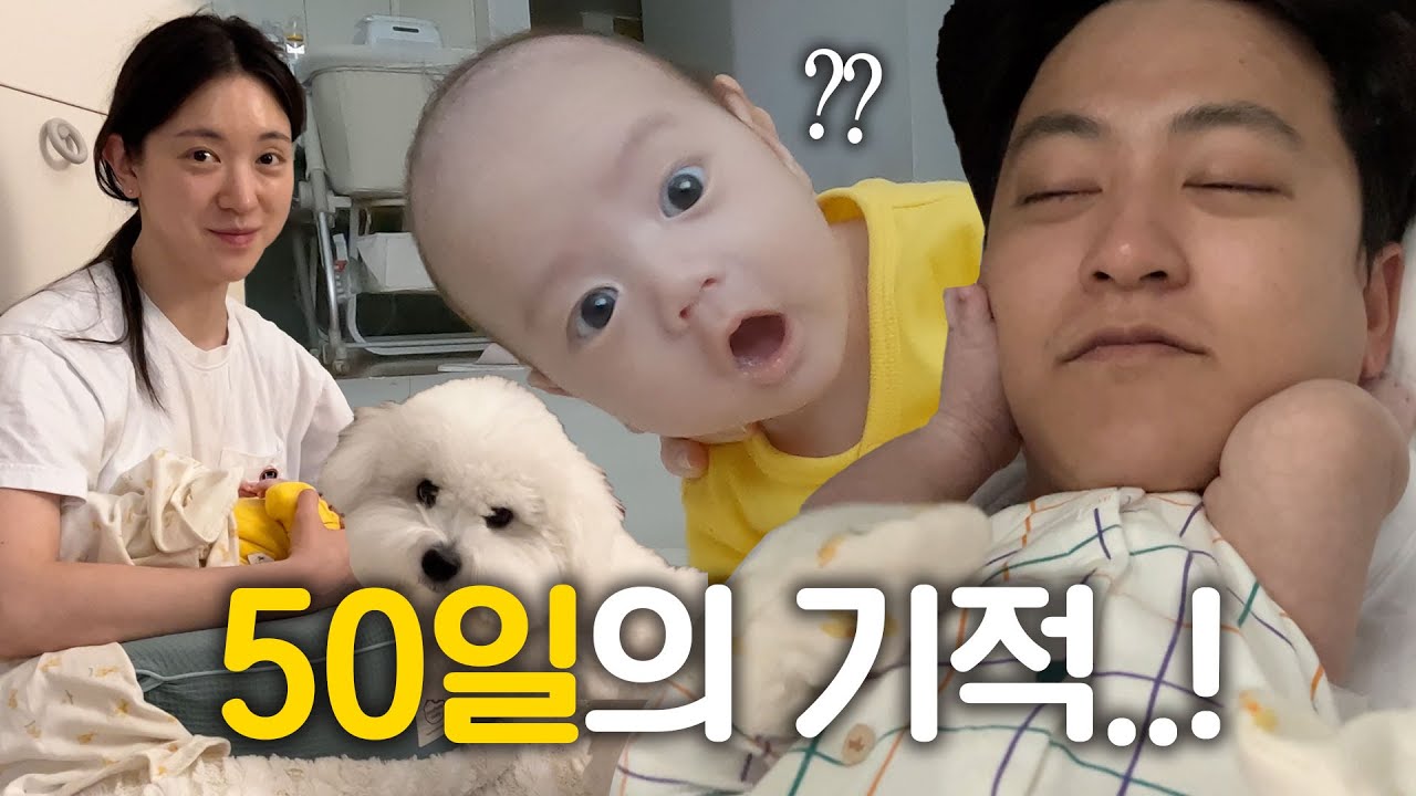 [VLOG] 생후 60일, 조금씩 평화가 와요🥹 (신생아 통잠, 아기 재우고 부부의 시간❤️)