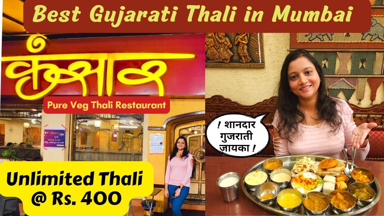 Unlimited Gujarati Thali | गुजरात का ज़ायका एक ही थाली में | Best Veg Thali Restaurant in Mumbai