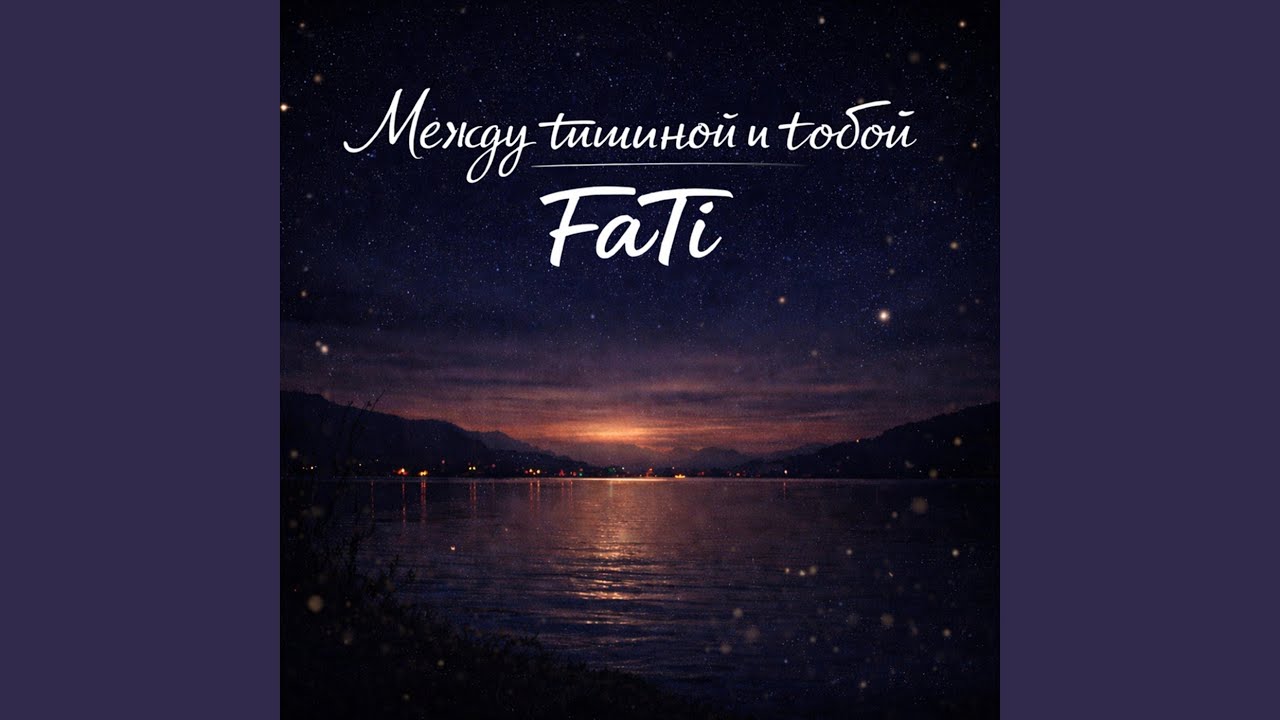 Если ты появишься