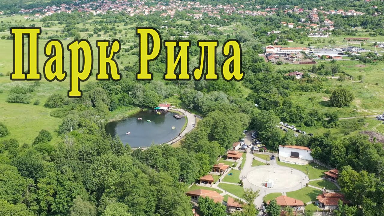 Парк Рила, Дупница