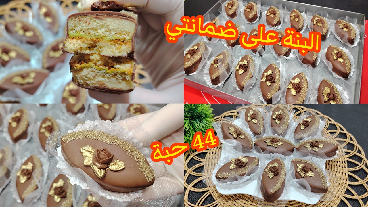توندونس حلويات العيد🌙 قاطو بيستاش بريستيج 2025 أكثر من رائع💥بالمول لي راه داير ضجة كبيرة في المواقع