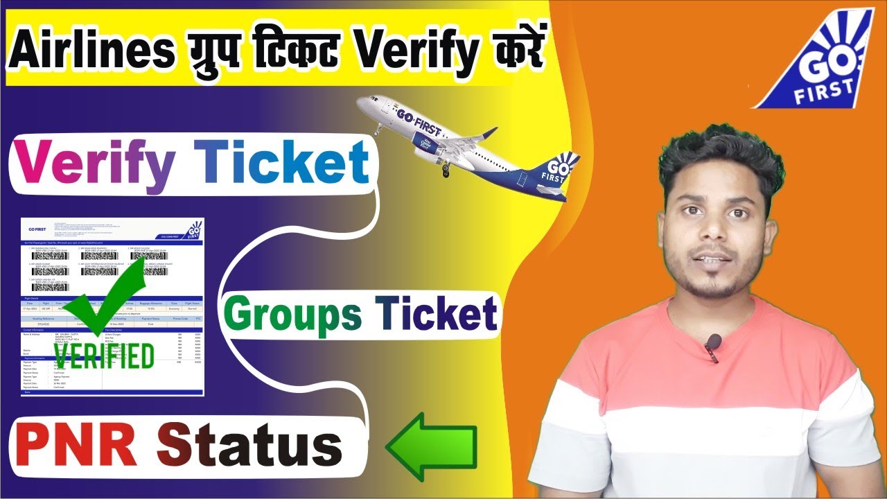फ्लाइट Group टिकट ऐसे चेक करे Online || how to check flight ticket confirmation | go first airline