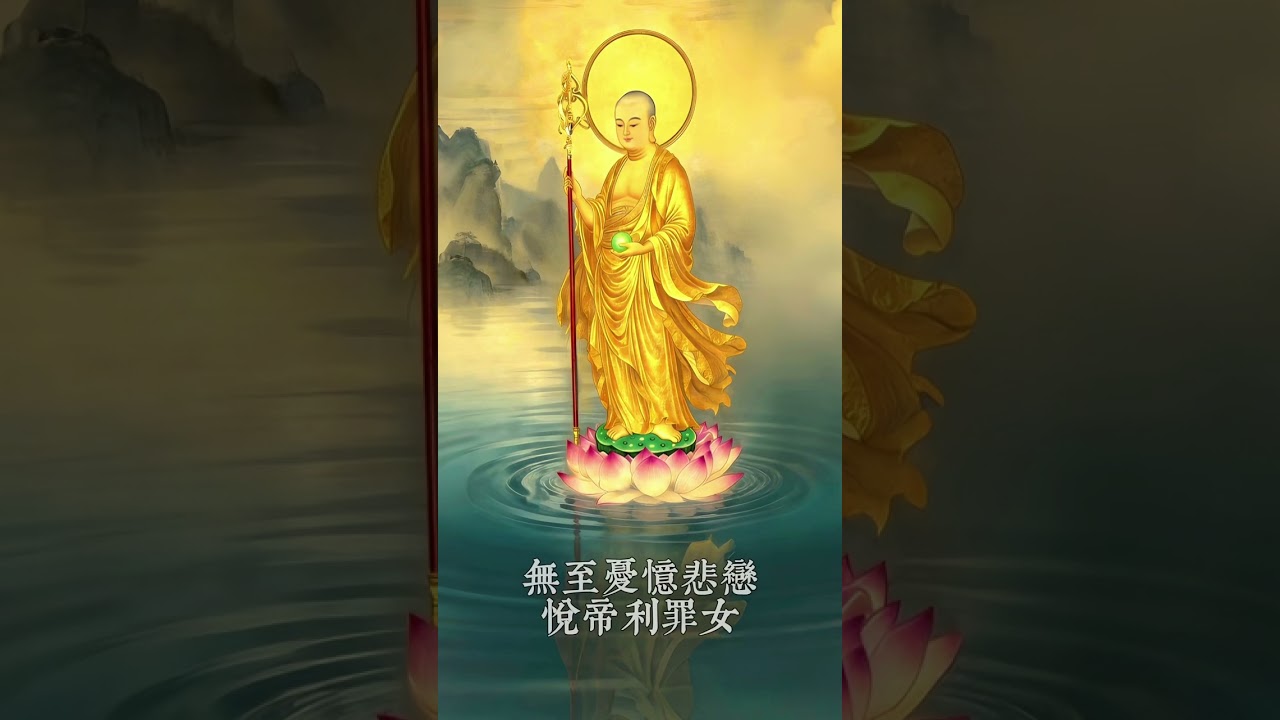 地藏經 60分鐘 木魚版 印能法師讀誦 