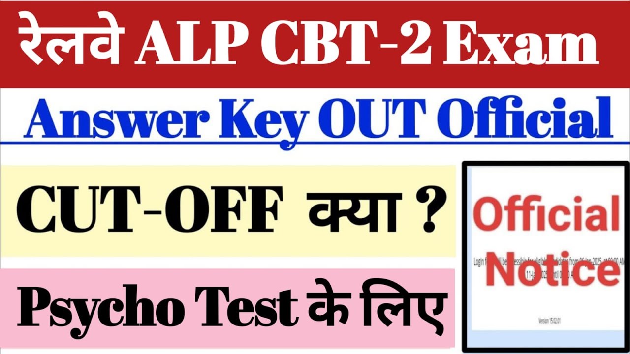 🔥रेलवे ALP CBT-2 Exam 2025 Answer Key OUT🔥CUT-OFF ✅ क्या Psycho Test के लिए ✅ LIVE