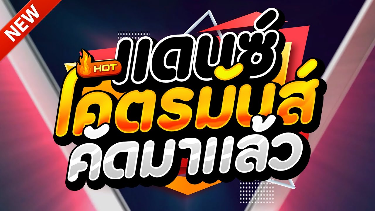 (เพลงแดนซ์สากล) HAPPY NEW YEAR❄️2026❄️ เบสแน่นๆ🔥(Mix#398) | NOPREMIX