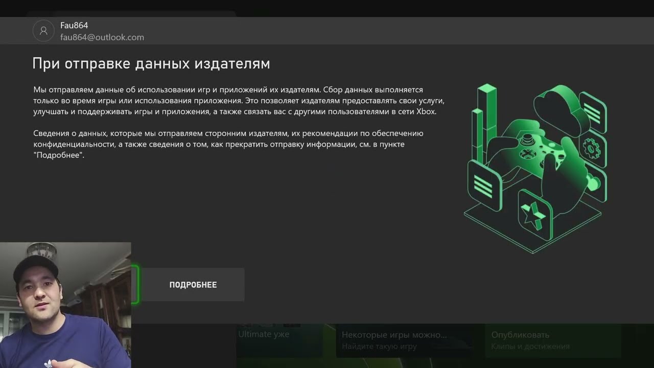 Инструкция номер 1 для xbox 