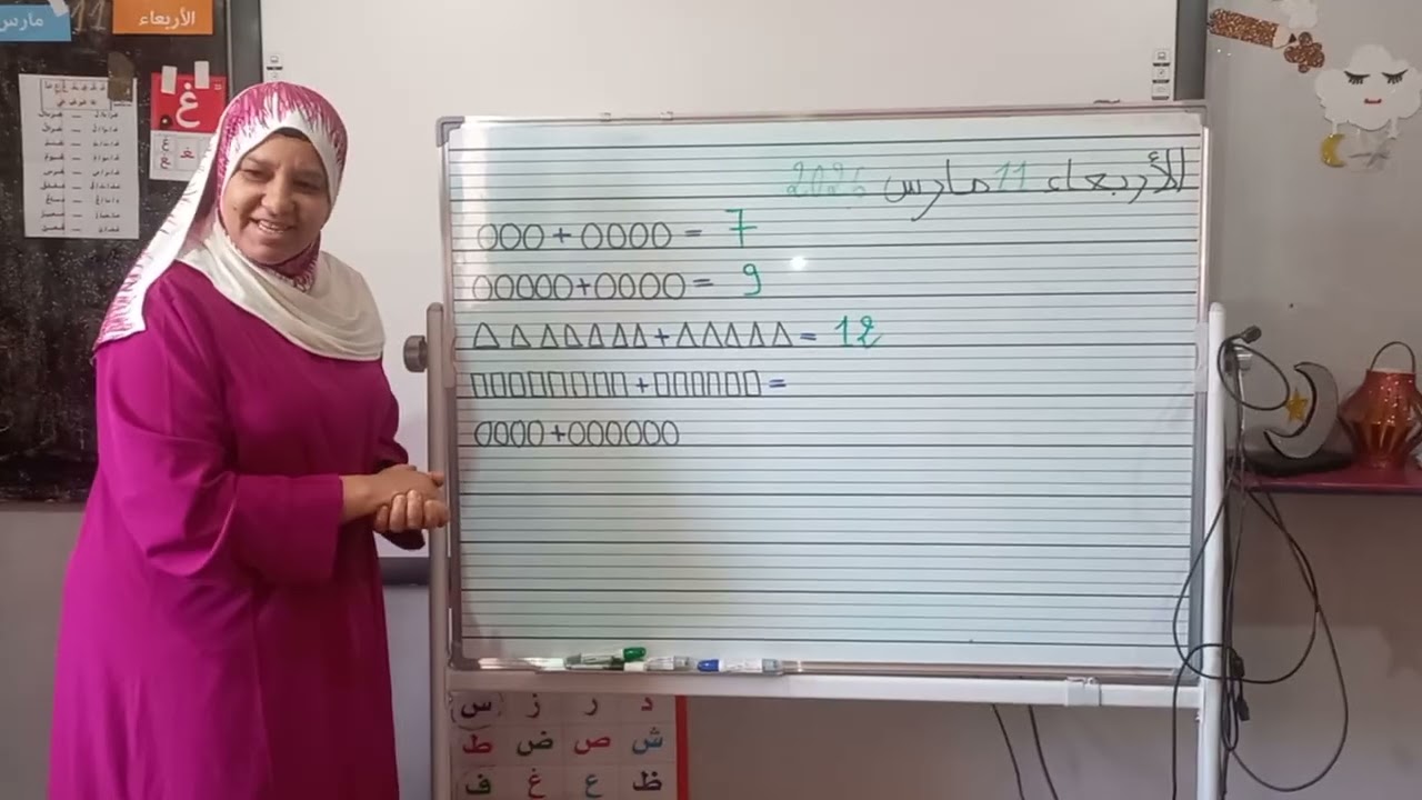 تقنية الجمع للأطفال 