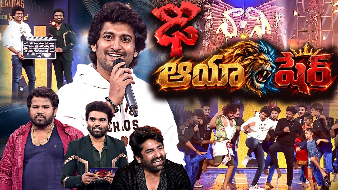 Dhee | Natural Star Nani | Hyper Aadi, Pradeep ,Poorna , Shekar Master,Mrunal Thakur  | ETV Telugu