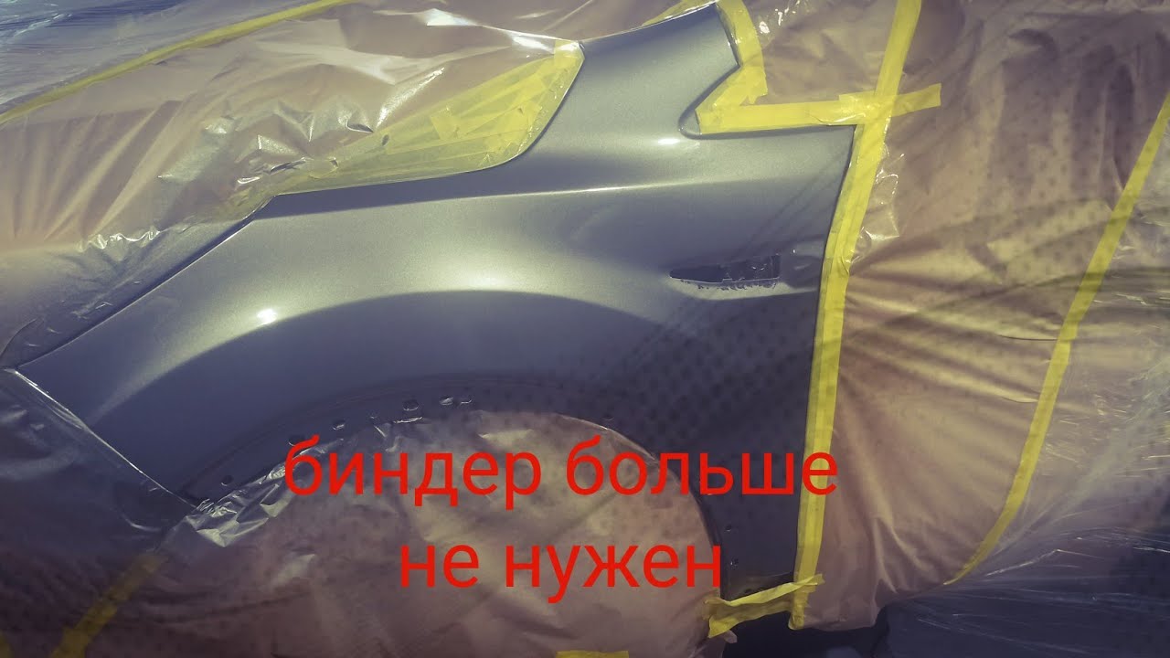 покраска в переход металлик без биндера