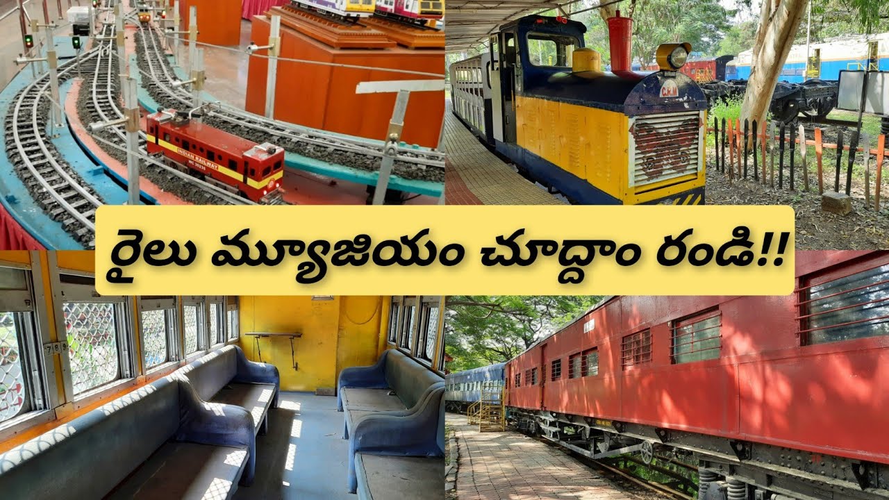 ICF Rail Museum In Chennai | తెలుగులో