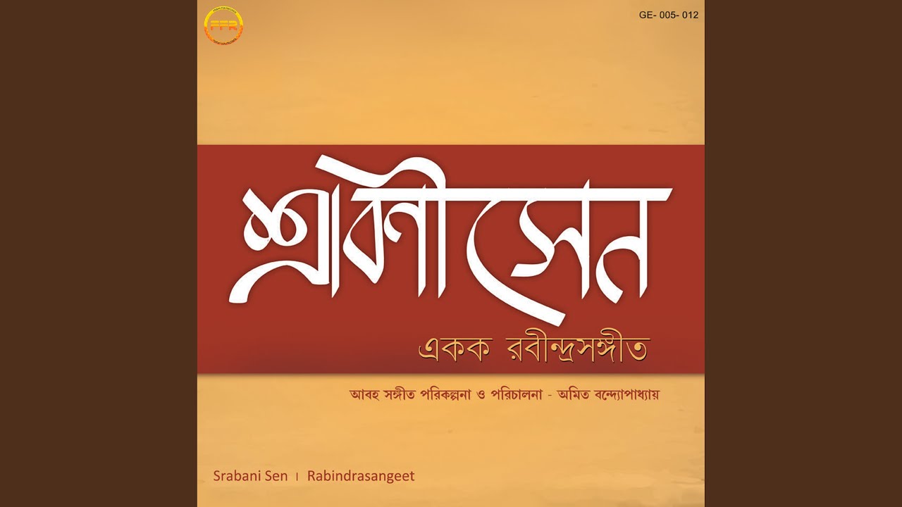 Ore Majhi