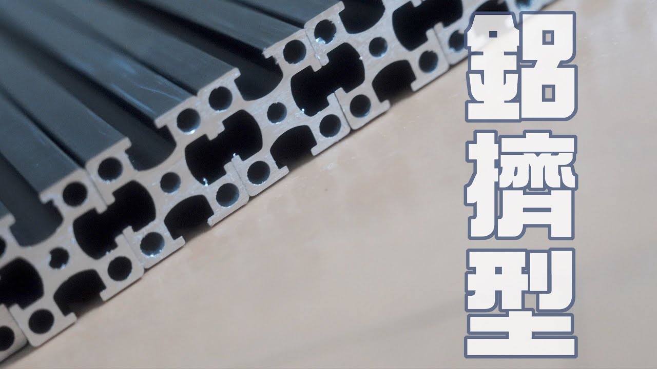 阿狗尾箱車泊套件！第三彈！前篇 鋁擠型之亂｜ #berlingo  #vanlife #車泊套件   #diy   ｜小麥過敏的駱 37/48