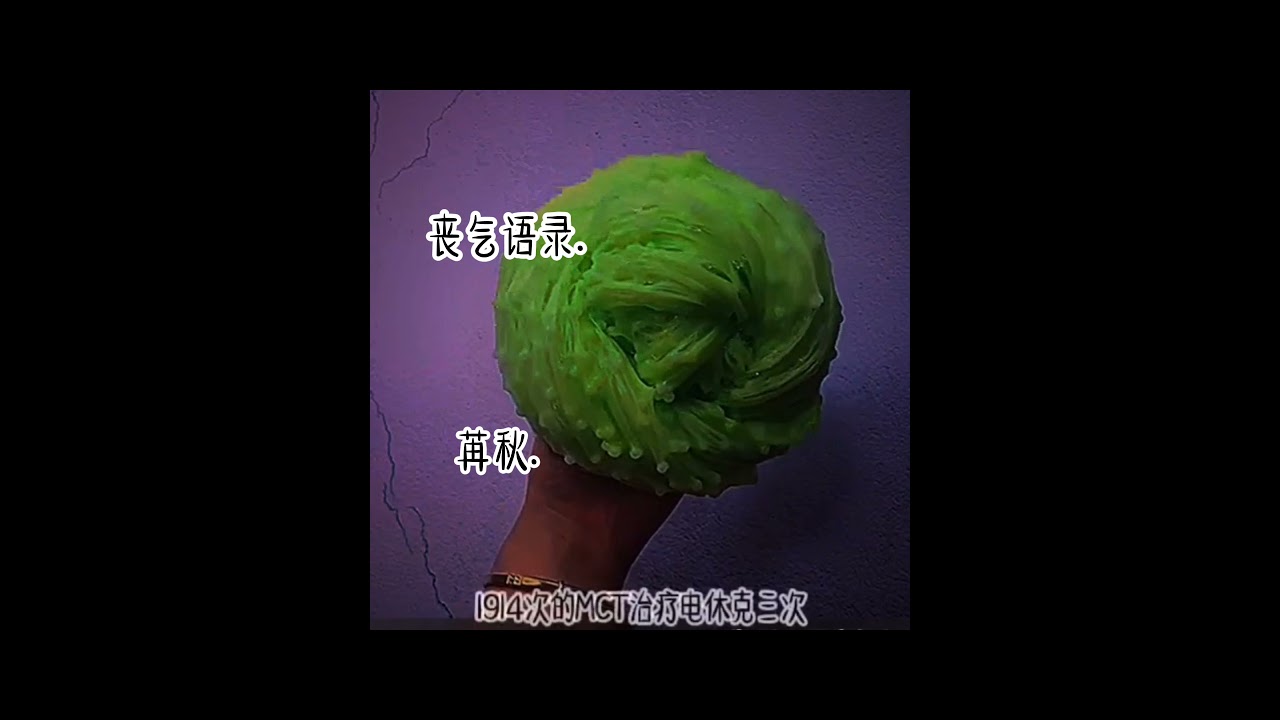 #丧气语录 对不起啊前两天没更新今天弄长一点的