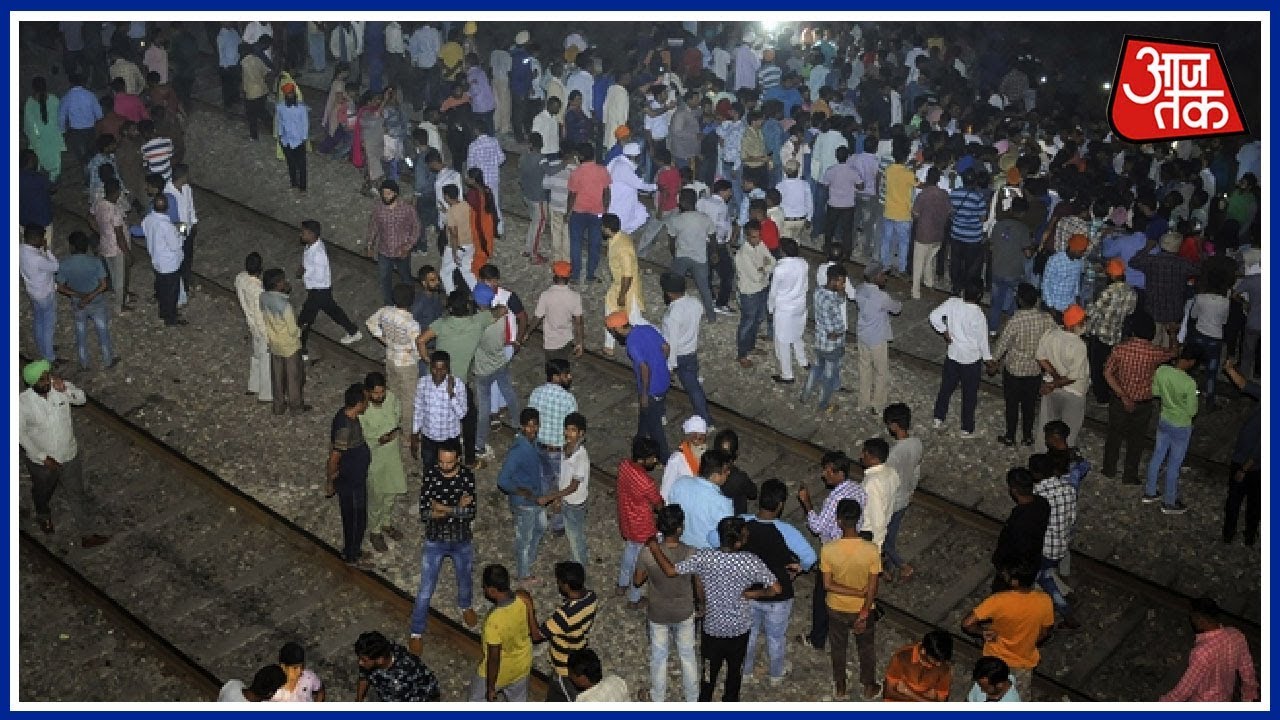 Amritsar में बड़ा रेल हादसा, 50 लोगों की मौत | Breaking News