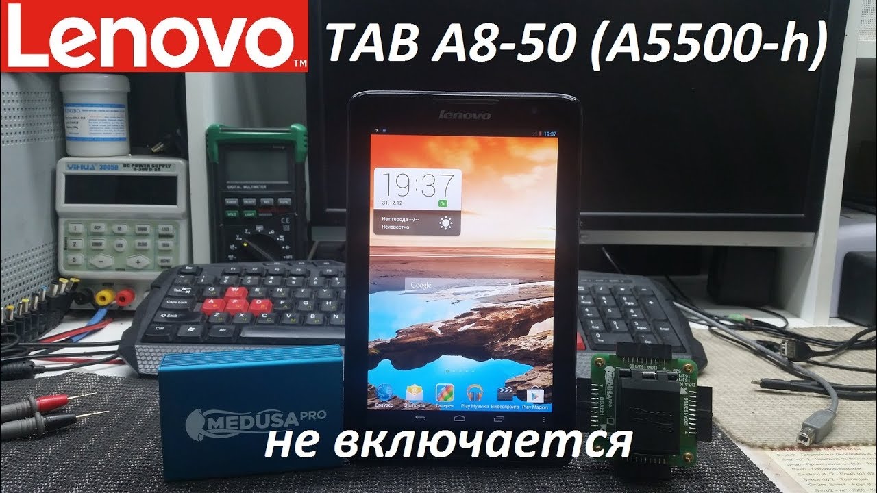Lenovo TAB A8-50 (A5500-h)  Не включается 