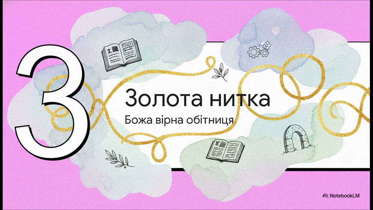 Благословення Соломона