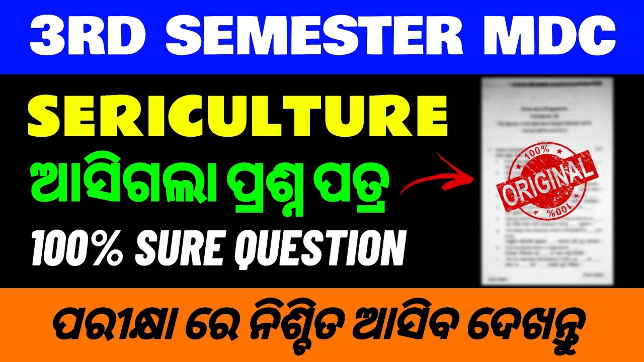 ଆସିଗଲା MDC ପ୍ରଶ୍ନ ପତ୍ର || MDC Sericulture question paper || NEP 3rd Sem exam que.
