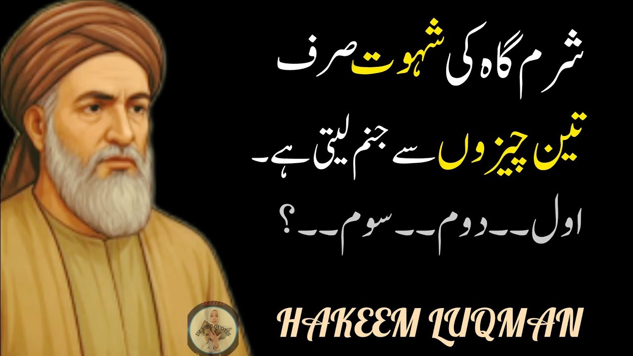 Sunheri Batein Urdu | Hazrat Ali & Rumi Life Quotes | Islamic Wisdom