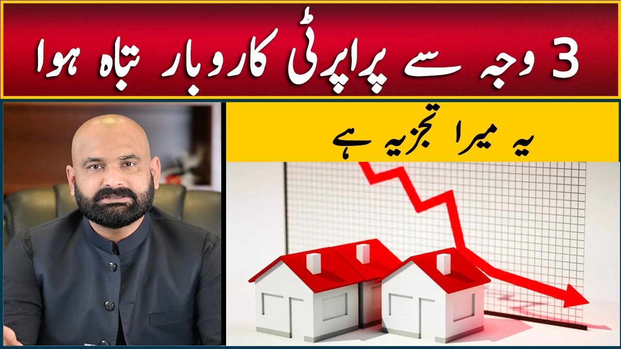 3 Reasons Why The Real Estate Market Crash in Pakistan, Property Frauds in Pakistan, My Analysis