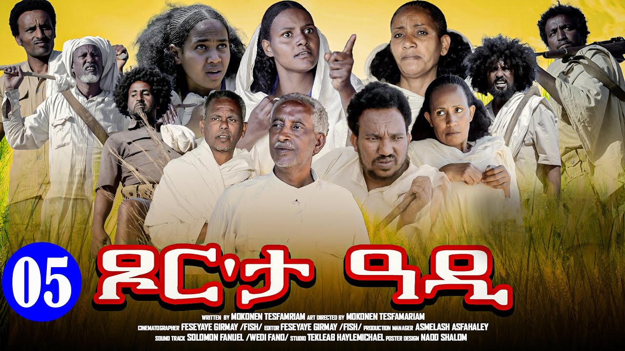 Aguadu - Xor Eta Adi - ጾር እታ ዓዲ - New Eritrean Movie 2024 - Part 5 - 5ይ ክፋል