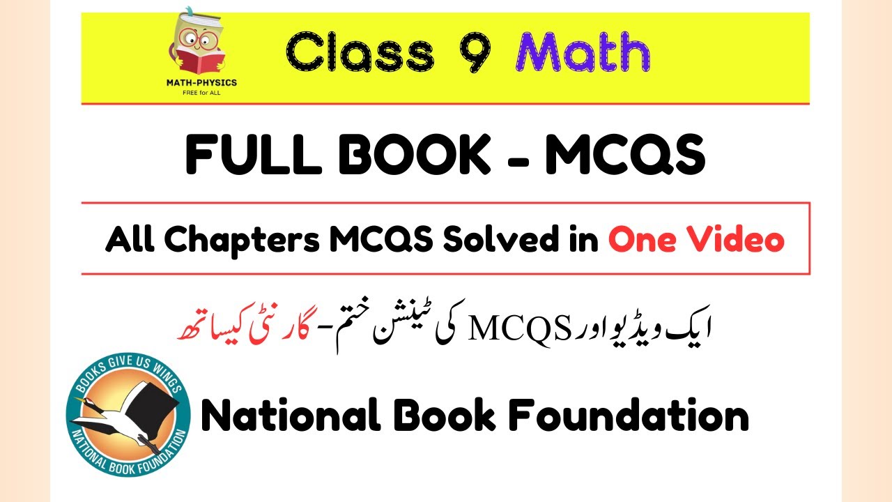 Class 9 Math All Chapter MCQs | Full Book MCQs Solution | Federal Board | NBF New Book