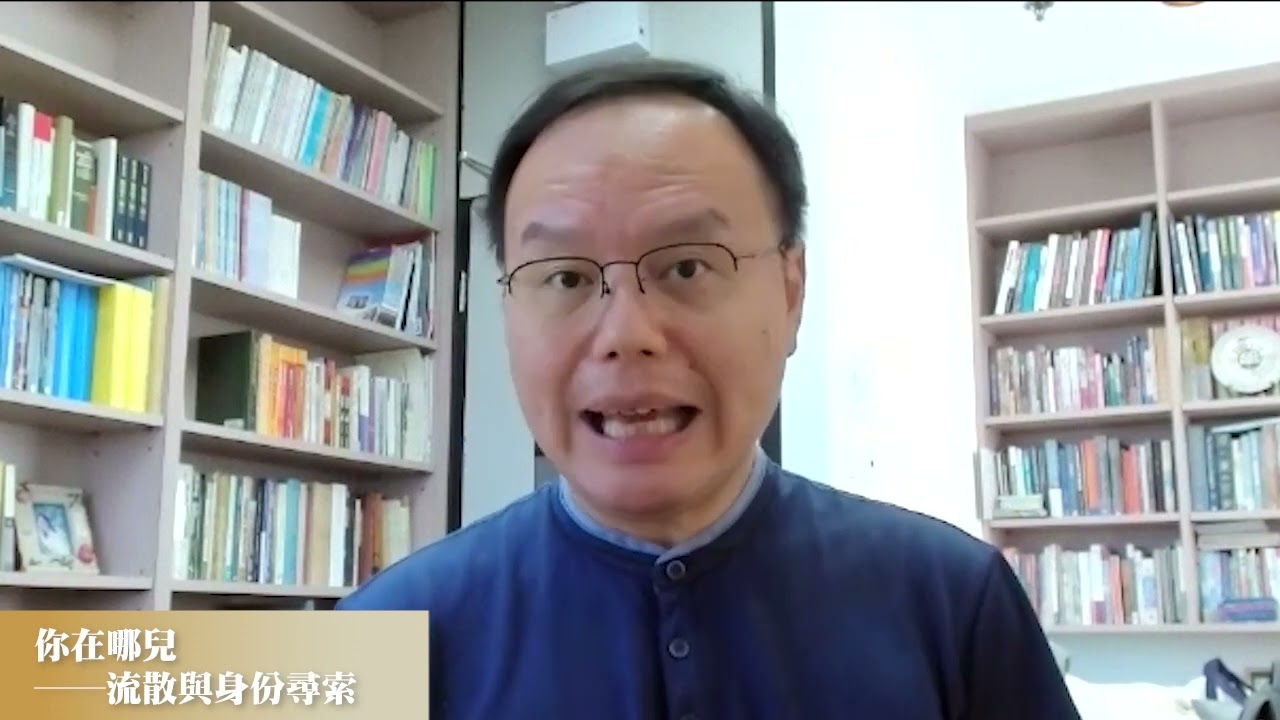 《你在哪兒 - 流散與身份尋索》 介紹