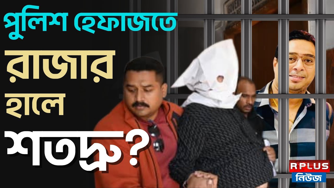 Satadru Dutta News : পুলিশ হেফাজতে রাজার হালে শতদ্রু ? | Lionel Messi In Kolkata|G.O.A.T India Tour