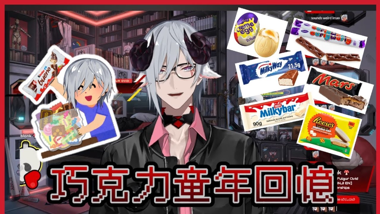 🐏【Fulgur Ovid | 中字】「媽咪🥹可以買給我嗎~？」Fu小時候喜歡的巧克力是？【NijisanjiEN】