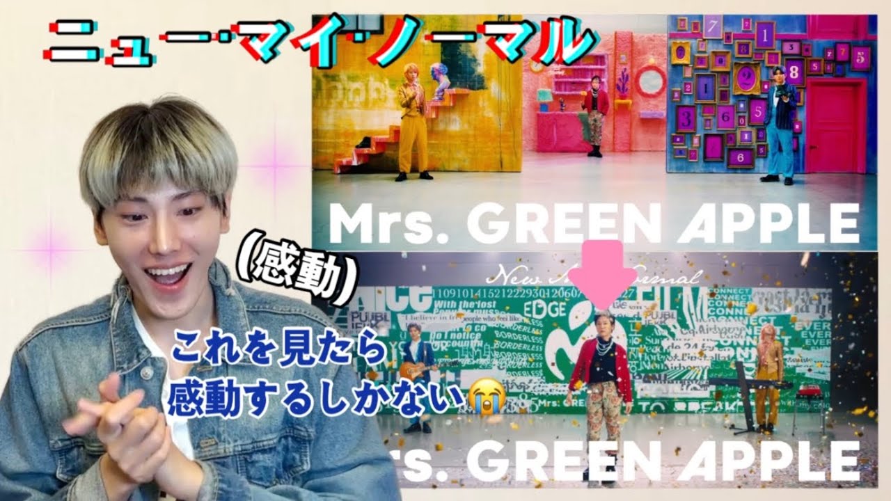 Mrs. GREEN APPLE-ニュー・マイ・ノーマル(MV解釈)[韓国人リアクション]