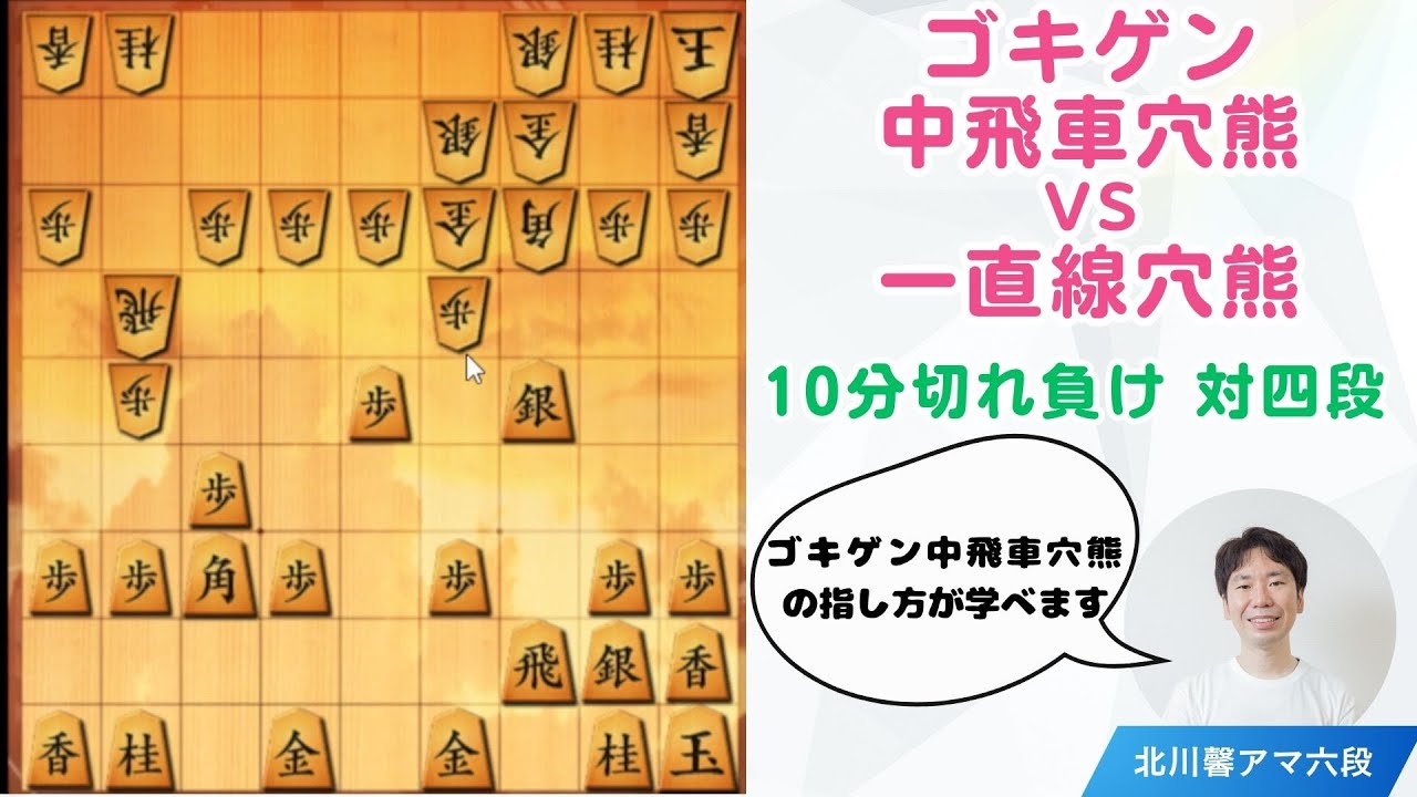 【将棋ウォーズ実況 Vol.50】ゴキゲン中飛車穴熊vs一直線穴熊