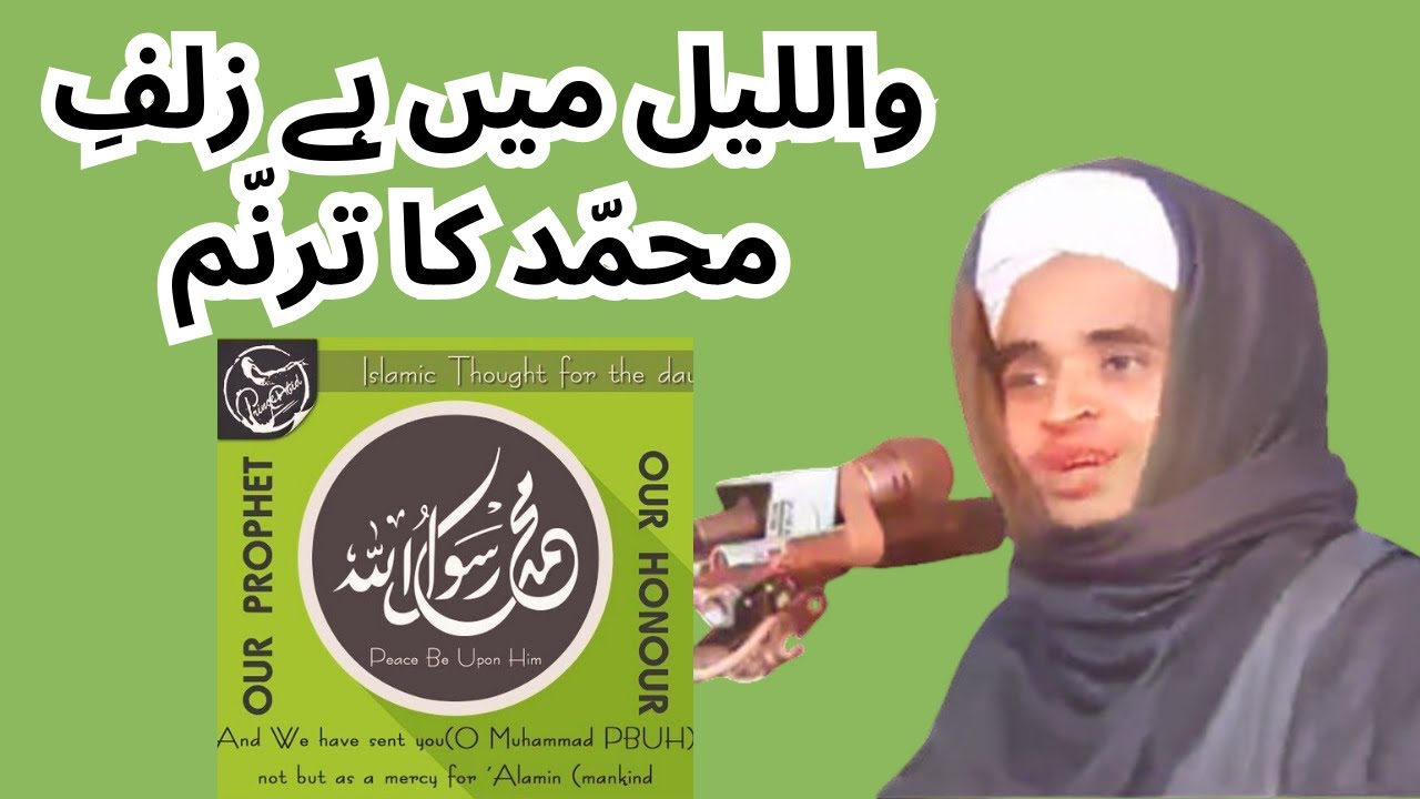 Wallail me hai zulfe muhammad (s.a.w.) ka tarannum. Viral Naat Our Prophet Our Honour campaigns