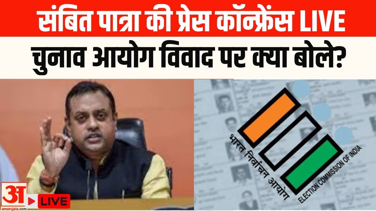 Sambit Patra LIVE: BJP MP Sambit Patra press conference | Rahul Gandhi | Congress | PM Modi