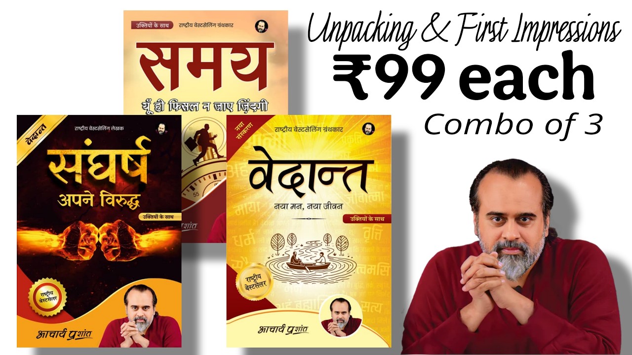Acharya Prashant Books First Impressions - Samay, Vedanta, Sangharsh.