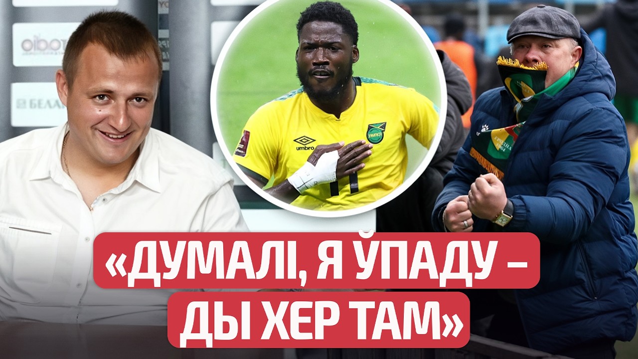 Резкий ответ Ковалевича. Конфликт Жуковского. Легионер МЛ Витебск на млн $. Рутенко станет минспорта
