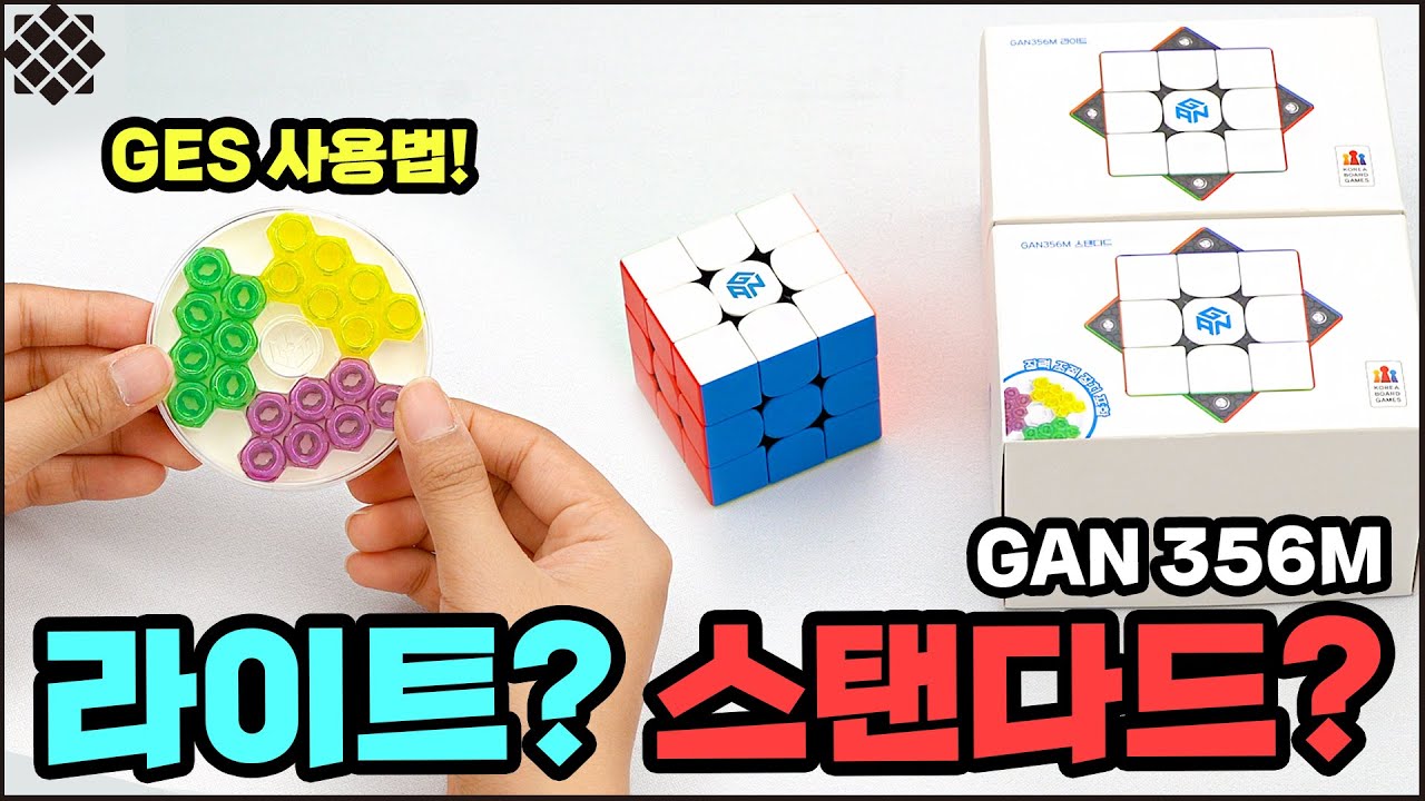 GAN356M 소개와 GES 사용 방법