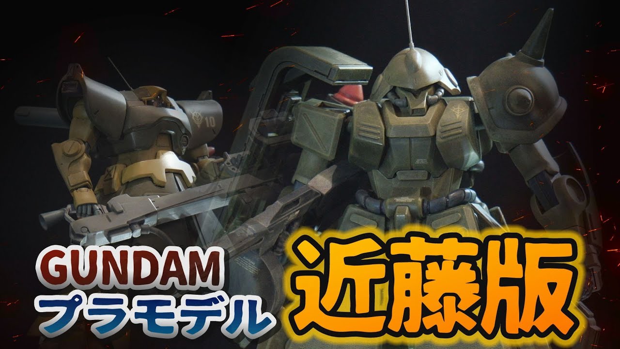 【ＭＳ戦記】機動戦士ガンダム　近藤版をオマージュ！陸戦型ドム ＆ マラサイ