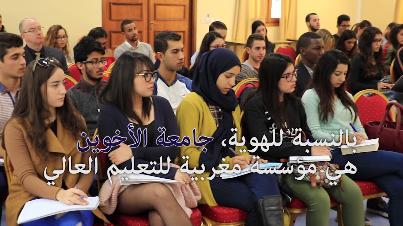 Al Akhawayn University - Excellence & Identity by SHSS Dean Dr. Abdelkarim Marzouk - Arabic