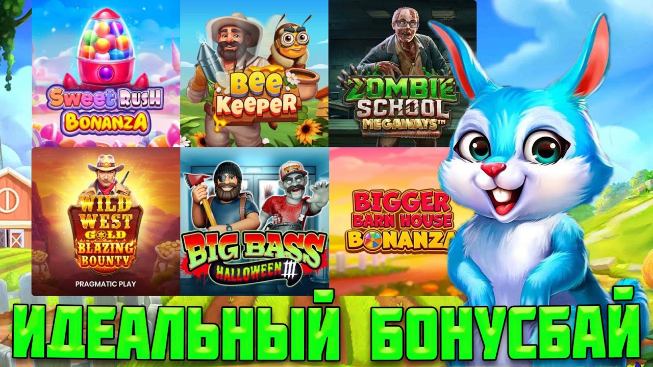БОНУСБАЙ В ТОПОВЫХ СЛОТАХ ОТ PRAGMATIC С ФЕНОМЕНАЛЬНЫМ КАМБЭКОМ В КОНЦОВКЕ!