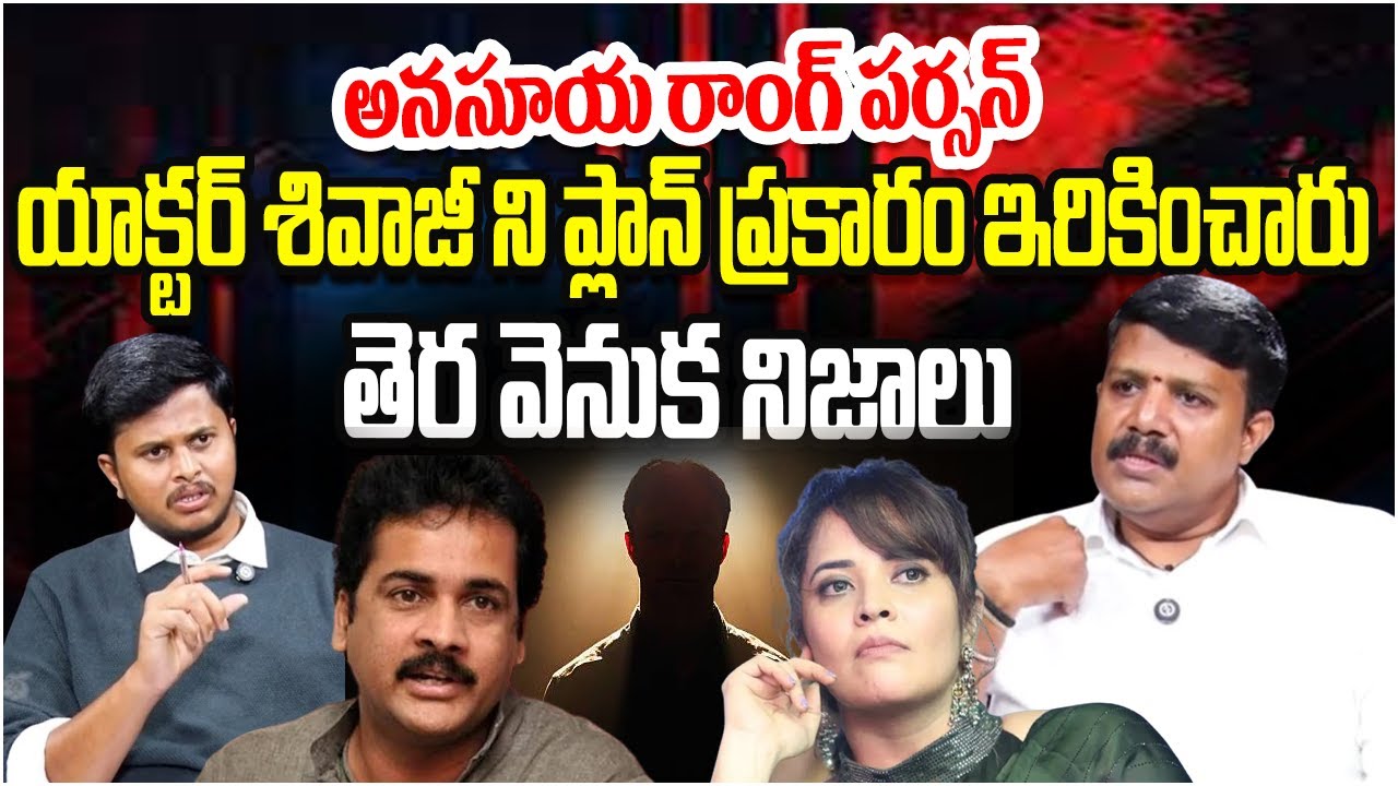 Supreme Court Advocate Muppana Venkat Reveal Facts On Actor Shivaji Controversy -Andhraprabha News