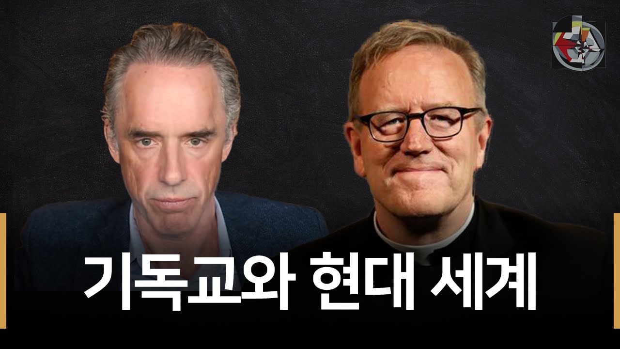 조던 피터슨 | 기독교와 현대 세계