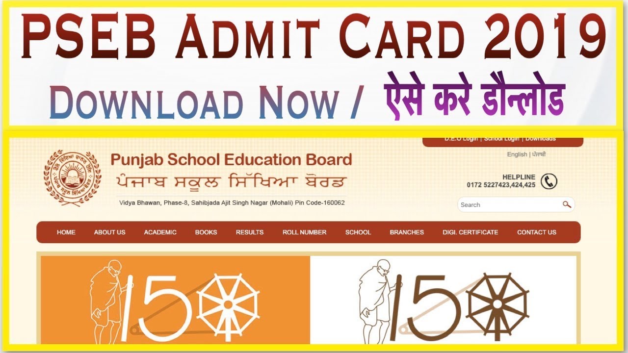 PSEB Admit Card 2019