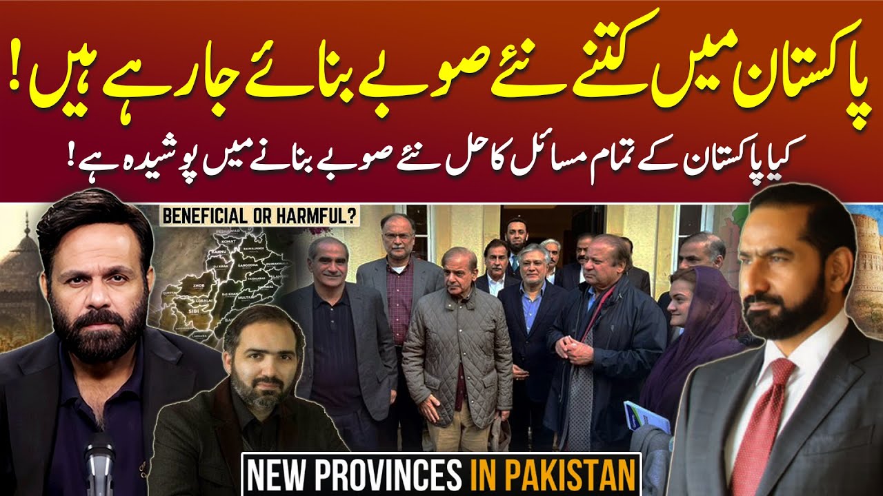 Pakistan&rsquo;s New Provinces Plan: Reform or Political Strategy? - Podcast with Sajjad Shafiq Butt