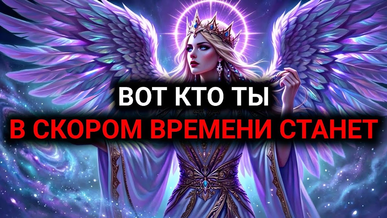 «Избранный: Человек, которым вы становитесь, поразит даже вас — скоро вы едва узнаете себя.»